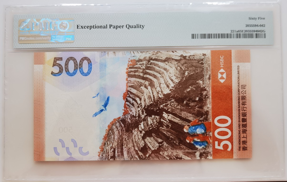 大中华拍卖第729期 香港汇丰银行18500 老虎8 EW188888