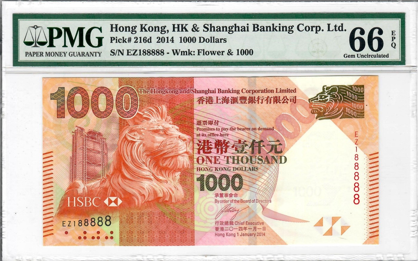 大中华拍卖第729期 香港汇丰银行141000老虎8 EZ188888