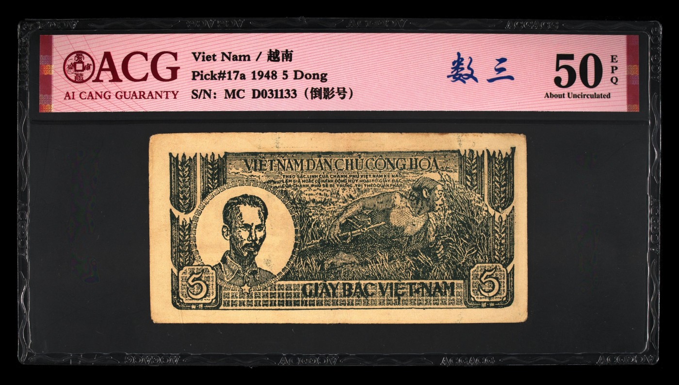 双旦进行时 Pick#17a 1948 5 Dong 50 EPQ