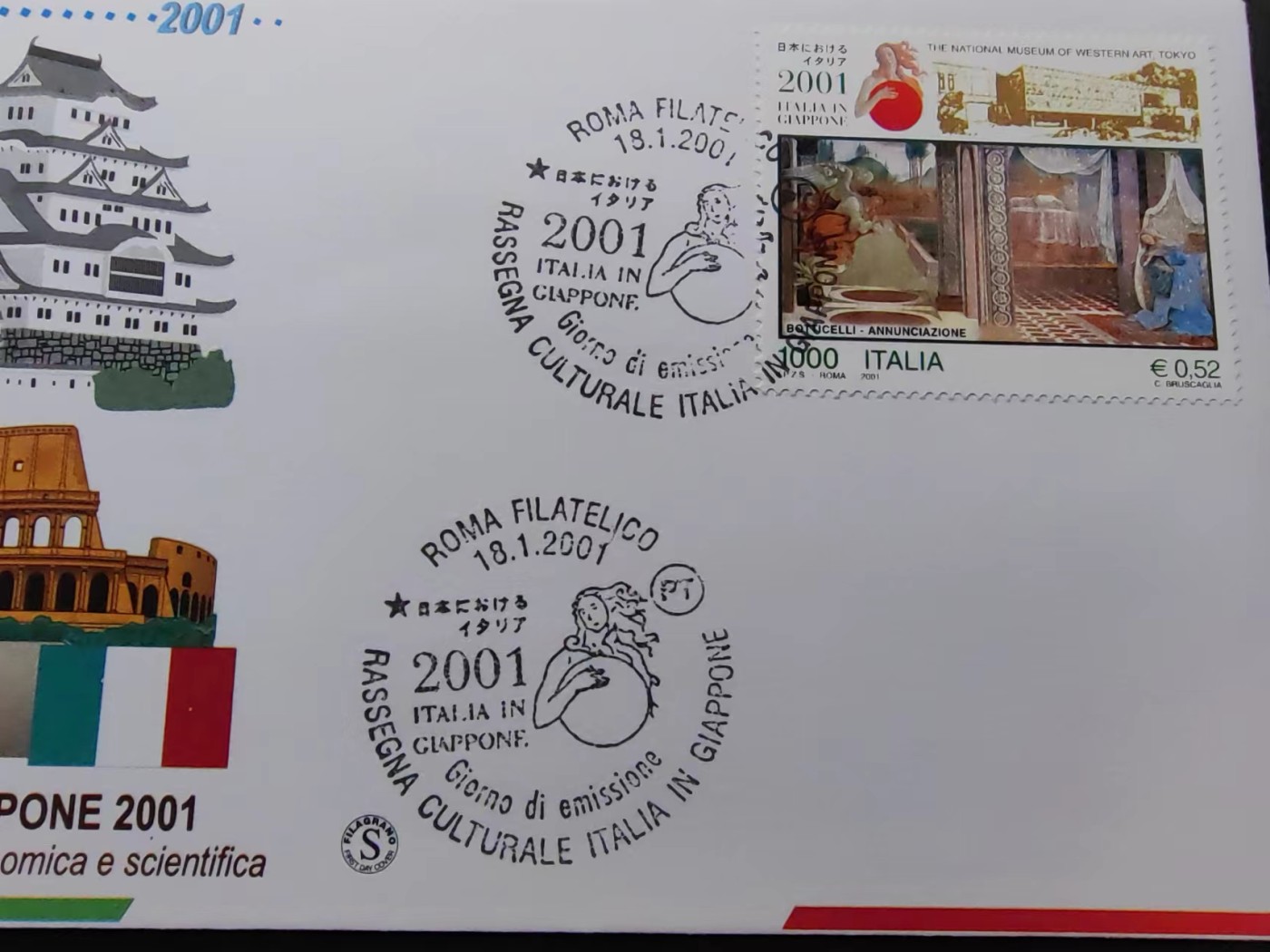 精选多國郵票品🔥💥（拍卖场）专场 第③⑧场 2001年意大利在日本文化交流