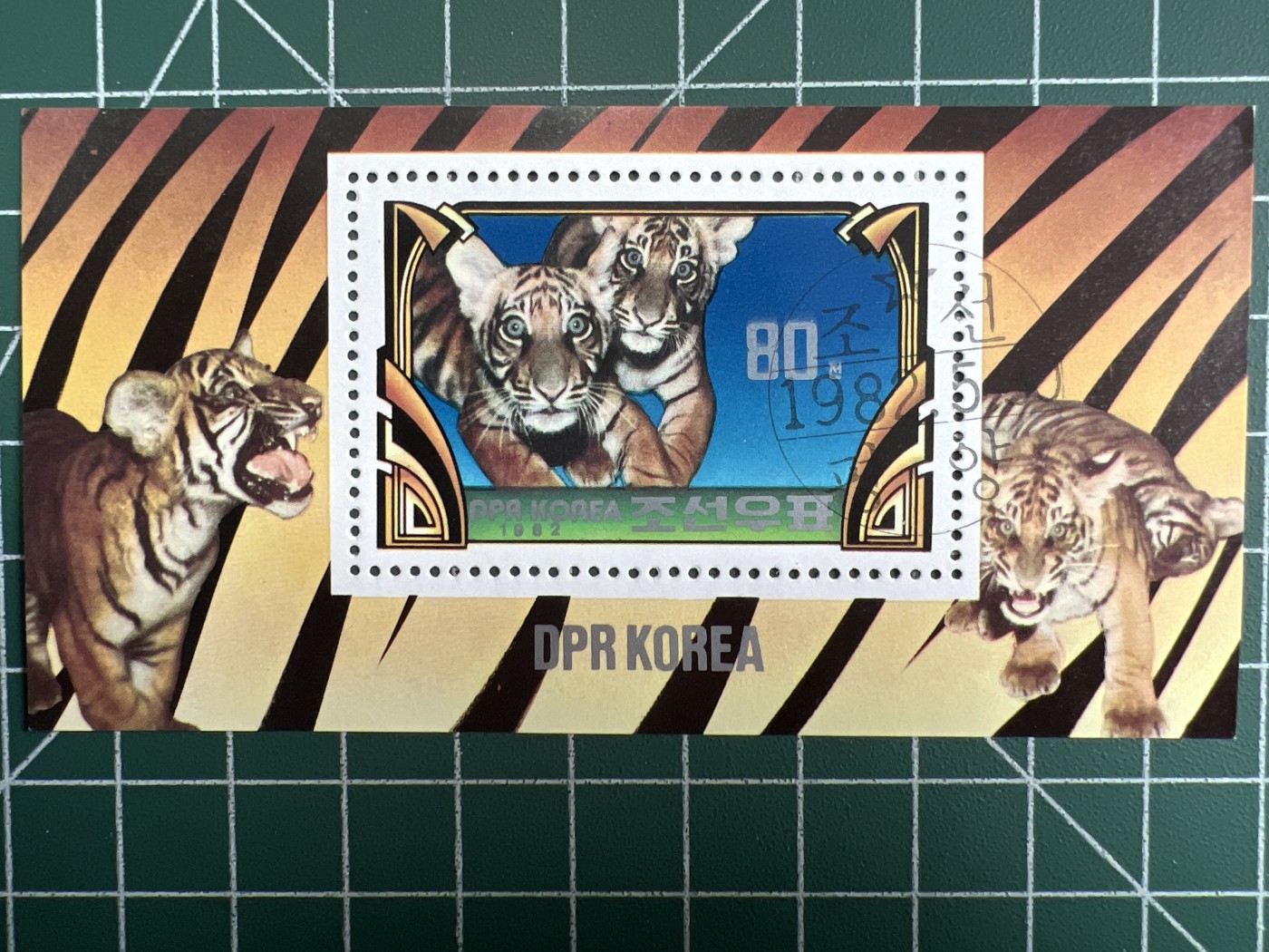 第547期 邮票、明信片专场 （无押金，捡漏，全场50包邮，偏远地区除外，接收代拍业务） 北朝鲜虎型张