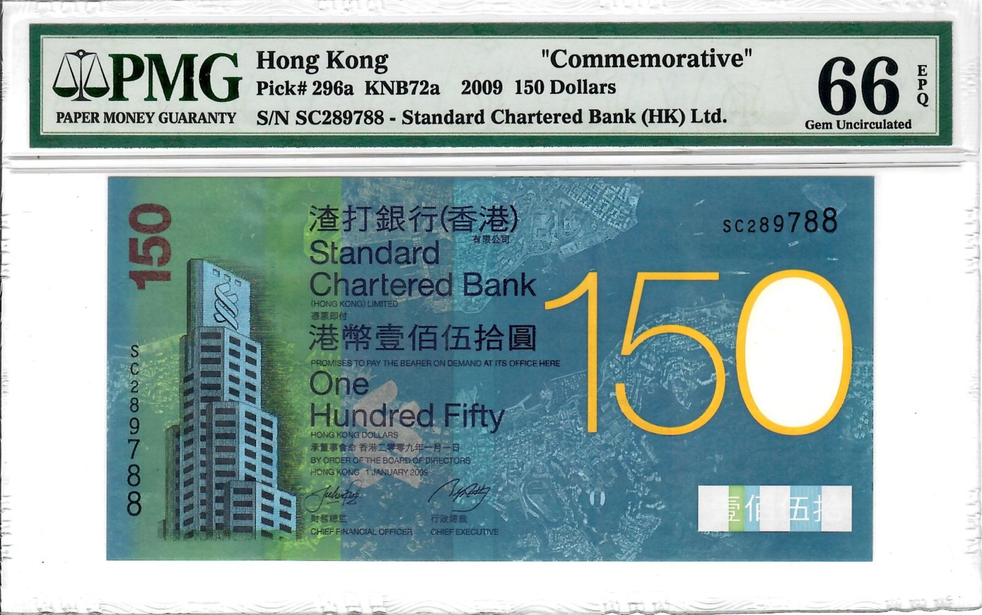 大中华拍卖第729期 香港渣打银行150周年纪念钞09150 SC289788