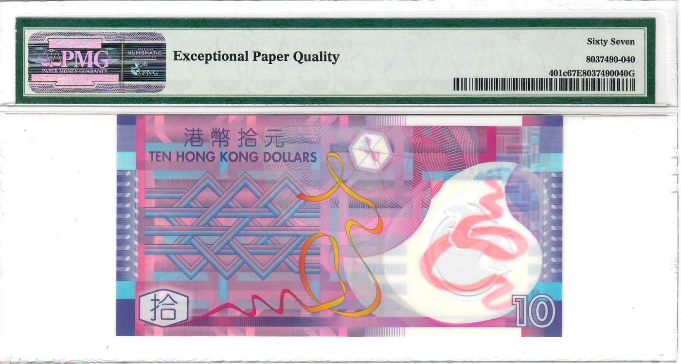 大中华拍卖第729期 香港政府1210老虎3 RM133333