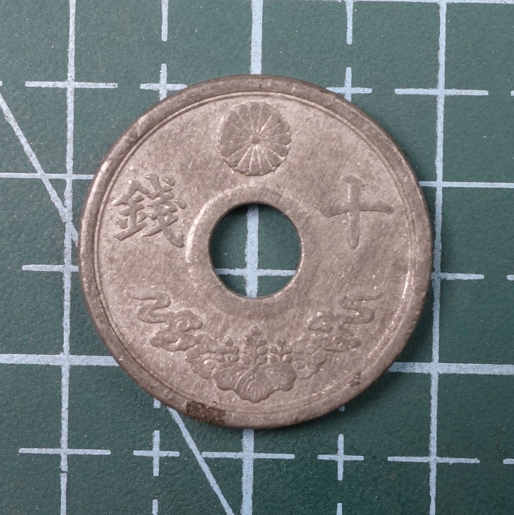 天业钱币散币、银币拍卖第22次专场 全场0元起拍0佣金，欢迎围观参拍 日本昭和十九年十钱锌币