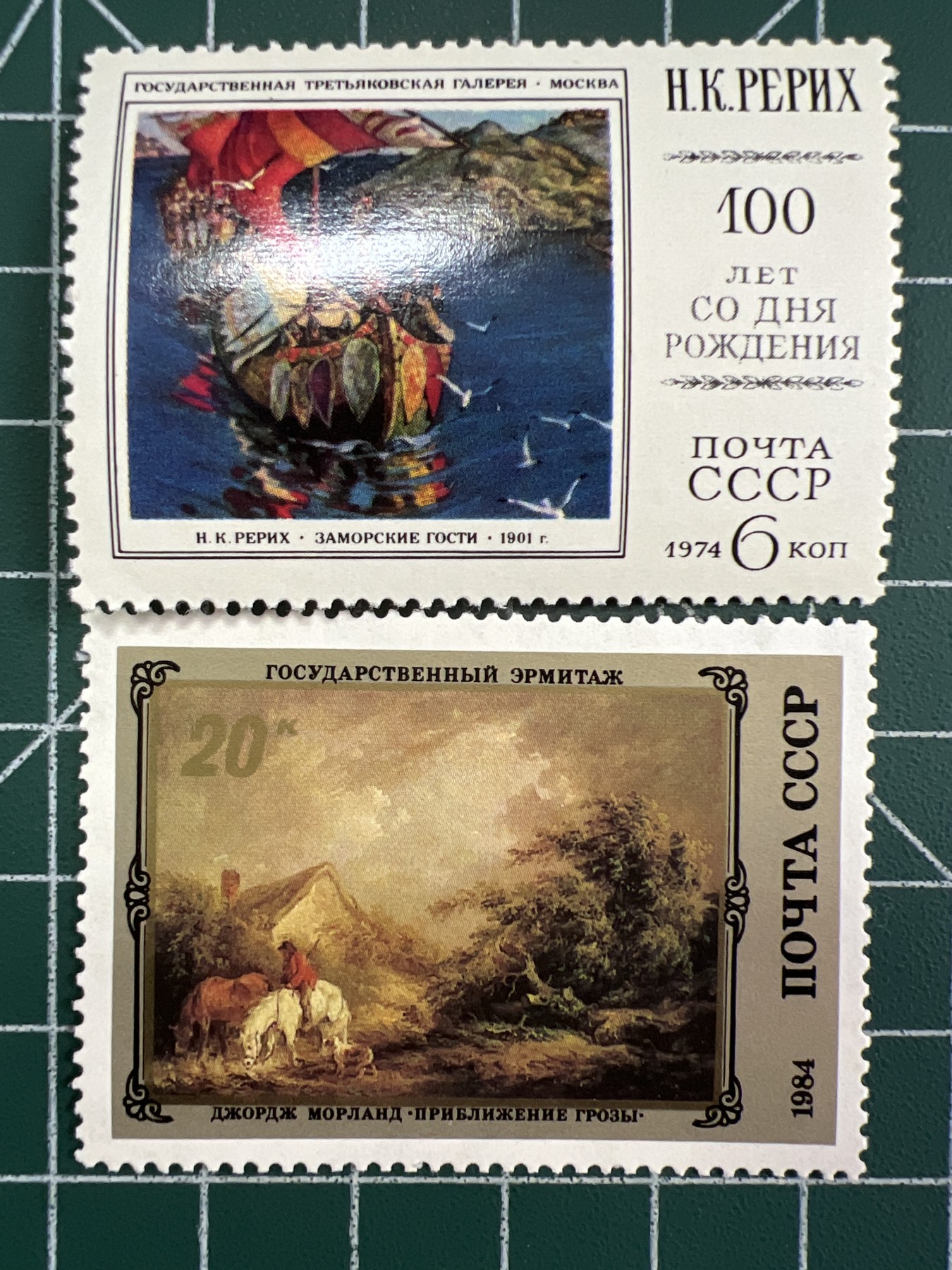 第484期 邮票、明信片专场 （无押金，捡漏，全场50包邮，偏远地区除外，接收代拍业务） 苏联邮票