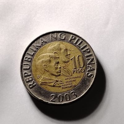 231112 - 菲律宾2003年10比索双色币 镶嵌币  外国钱币硬币收藏