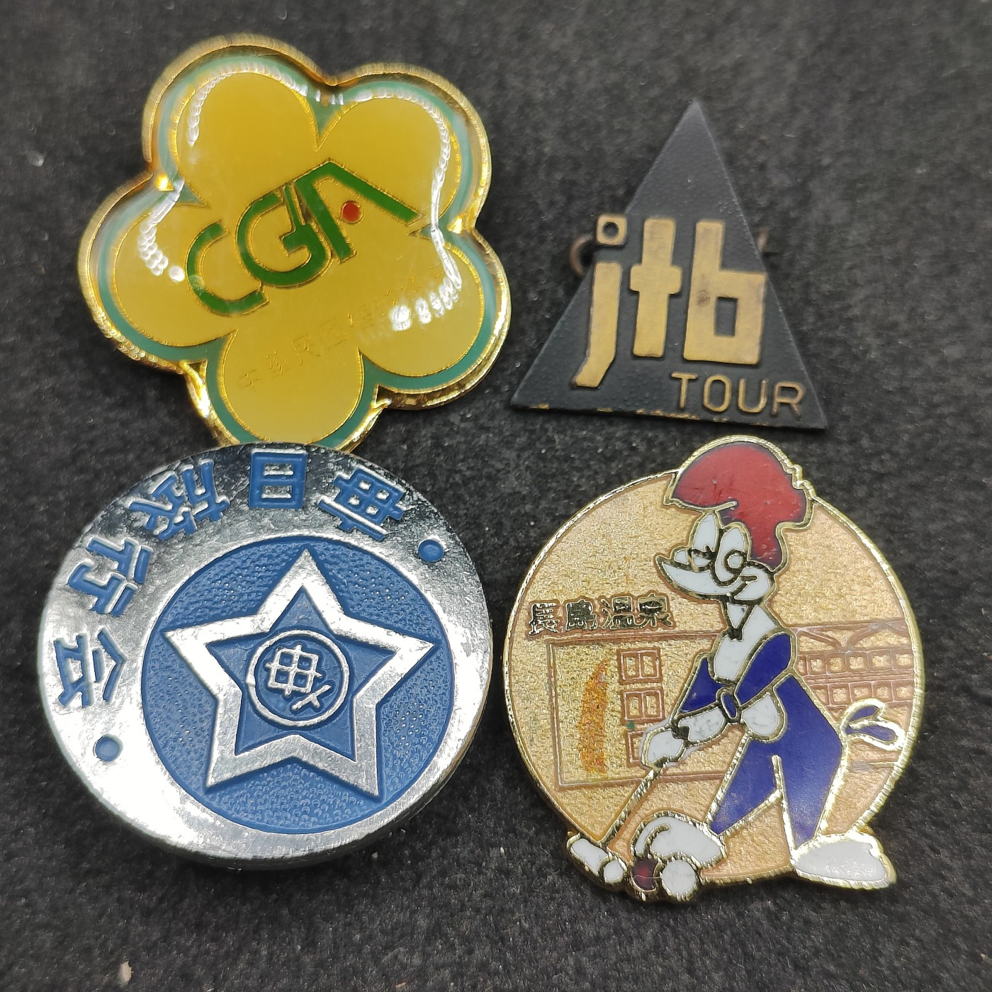 全场0元起拍 第117期 咸鱼国勋章拍卖专场 12月17日（周日）下午6：00开始 日本徽章一组四个