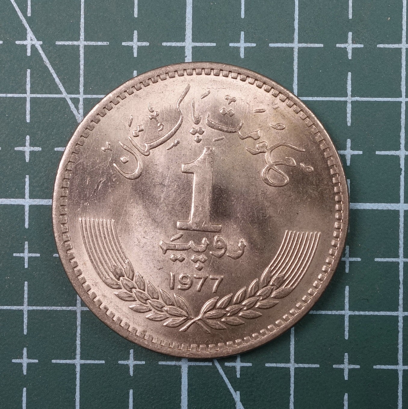 天业钱币散币、银币拍卖第22次专场 全场0元起拍0佣金，欢迎围观参拍 印度1977年1卢比纪念币