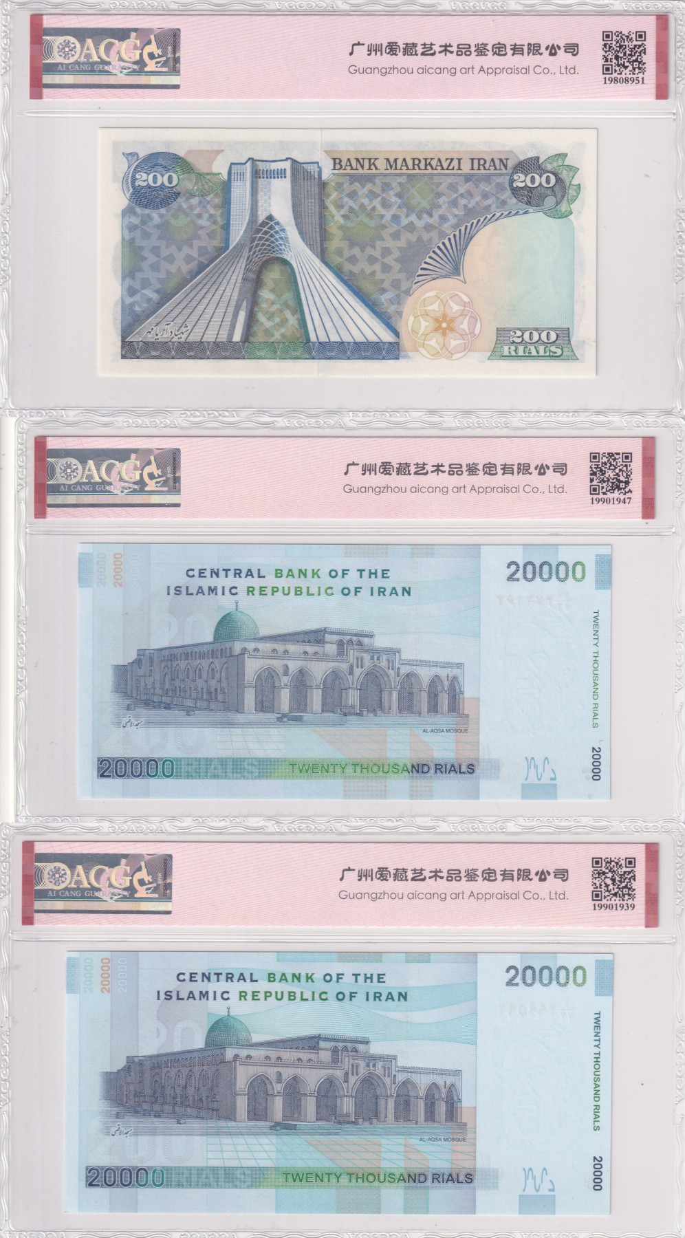 🌗乐淘淘世界纸币拍卖 第34期🌓 伊朗纸币三张 1974-79年200里亚尔/2009年20000里亚尔两张 ACG67EPQ