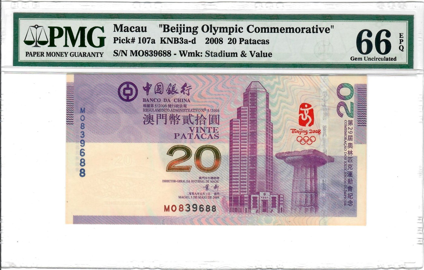 大中华拍卖第729期 澳门奥运纪念钞0820 MO839688