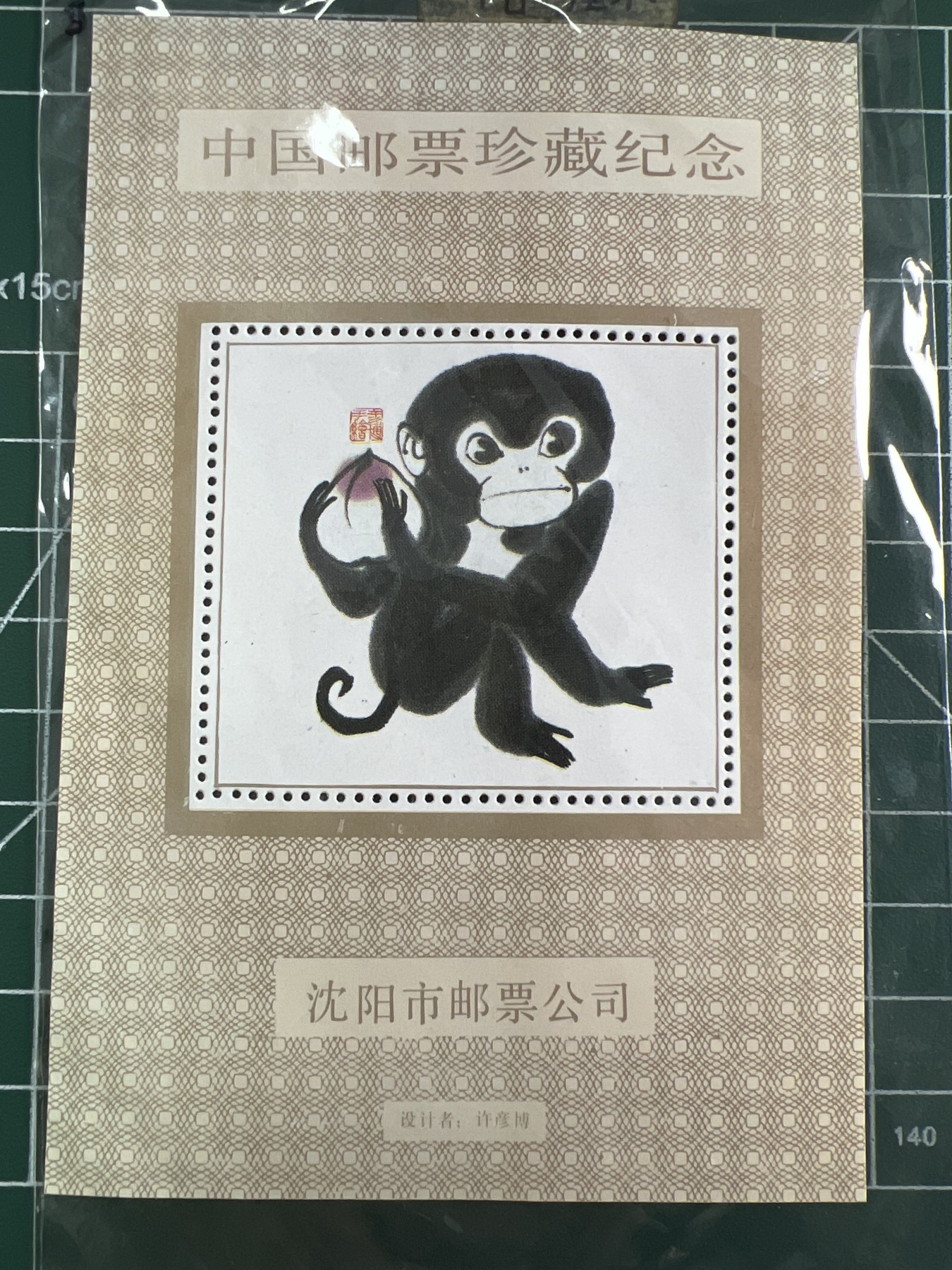 第575期 邮票、明信片专场 （无押金，捡漏，全场50包邮，偏远地区除外，接收代拍业务） 纪念邮票