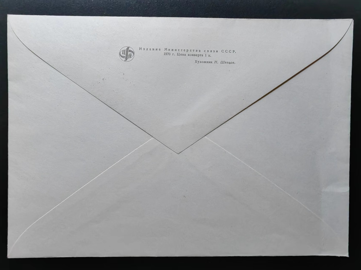 精选多國郵票品🔥💥（拍卖场）专场 第③⑧场 苏联1970年 大阪“国际博览会”