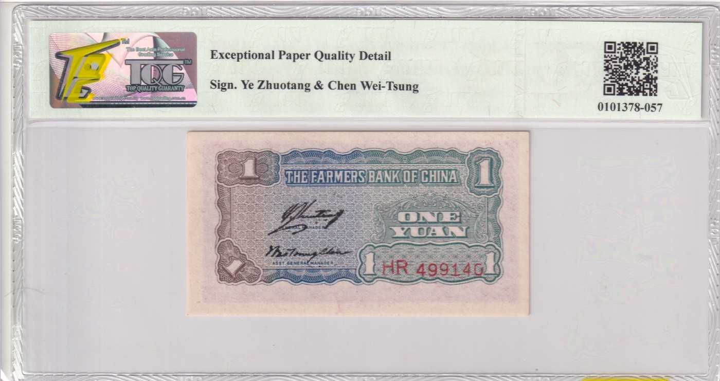 🌗乐淘淘世界纸币拍卖 第34期🌓 【HR 499140】中华民国二十九年（1940）纸币 壹圓 中国农民银行 TQG65EPQ