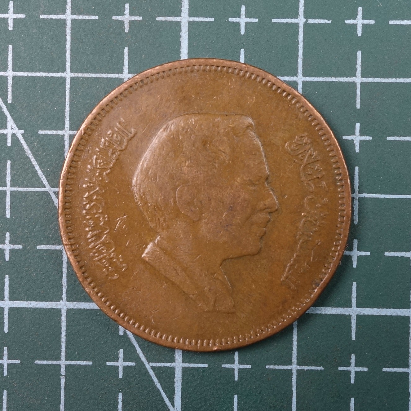 天业钱币散币、银币拍卖第22次专场 全场0元起拍0佣金，欢迎围观参拍 约旦1978年10费尔