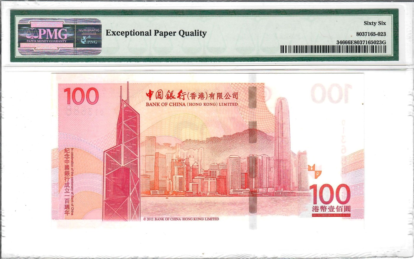 大中华拍卖第729期 香港中国银行100周年纪念钞12100 013688