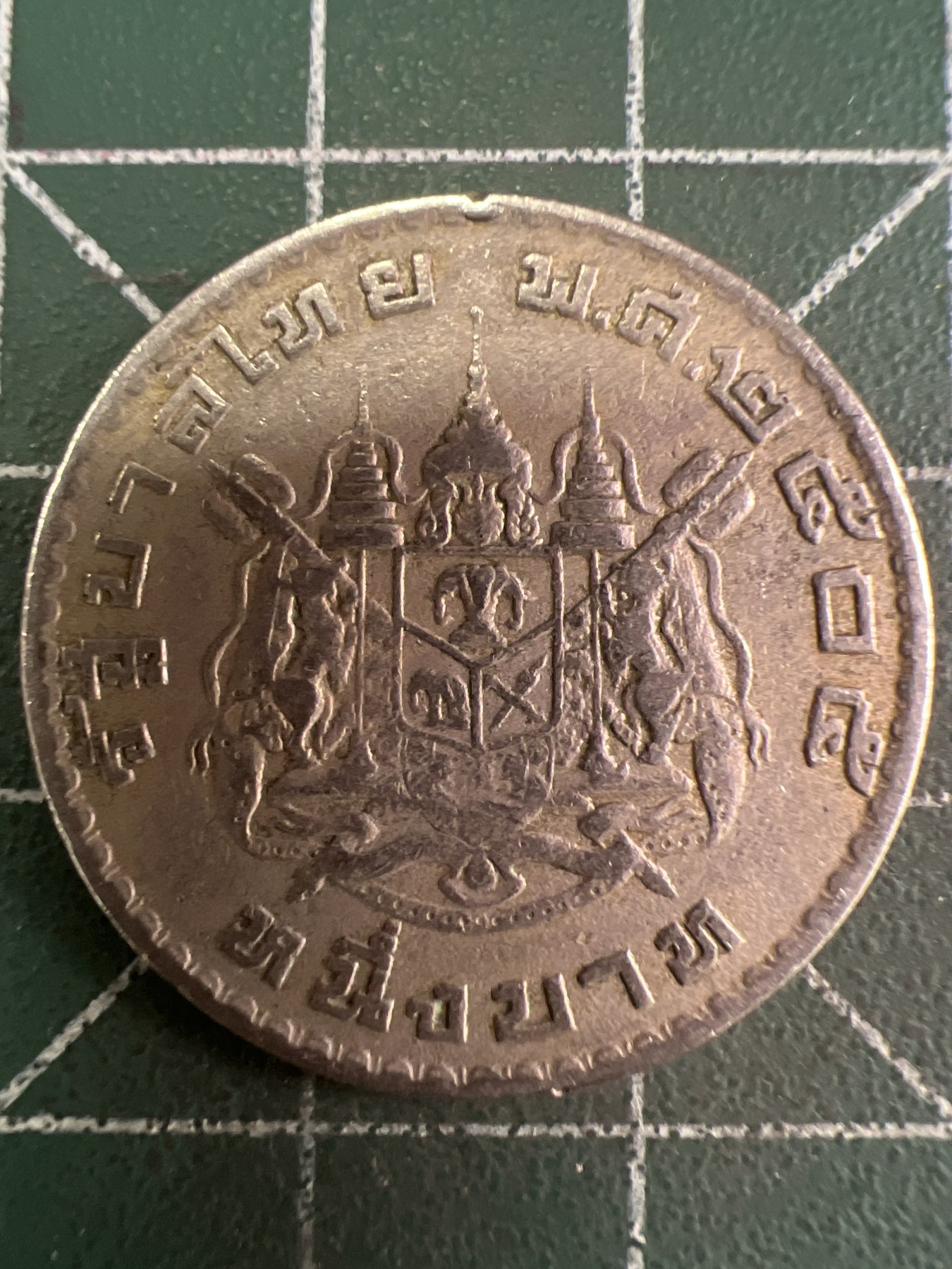 第522期  硬币专场 （无押金，捡漏，全场50包邮，偏远地区除外，接收代拍业务） 老版泰国1铢