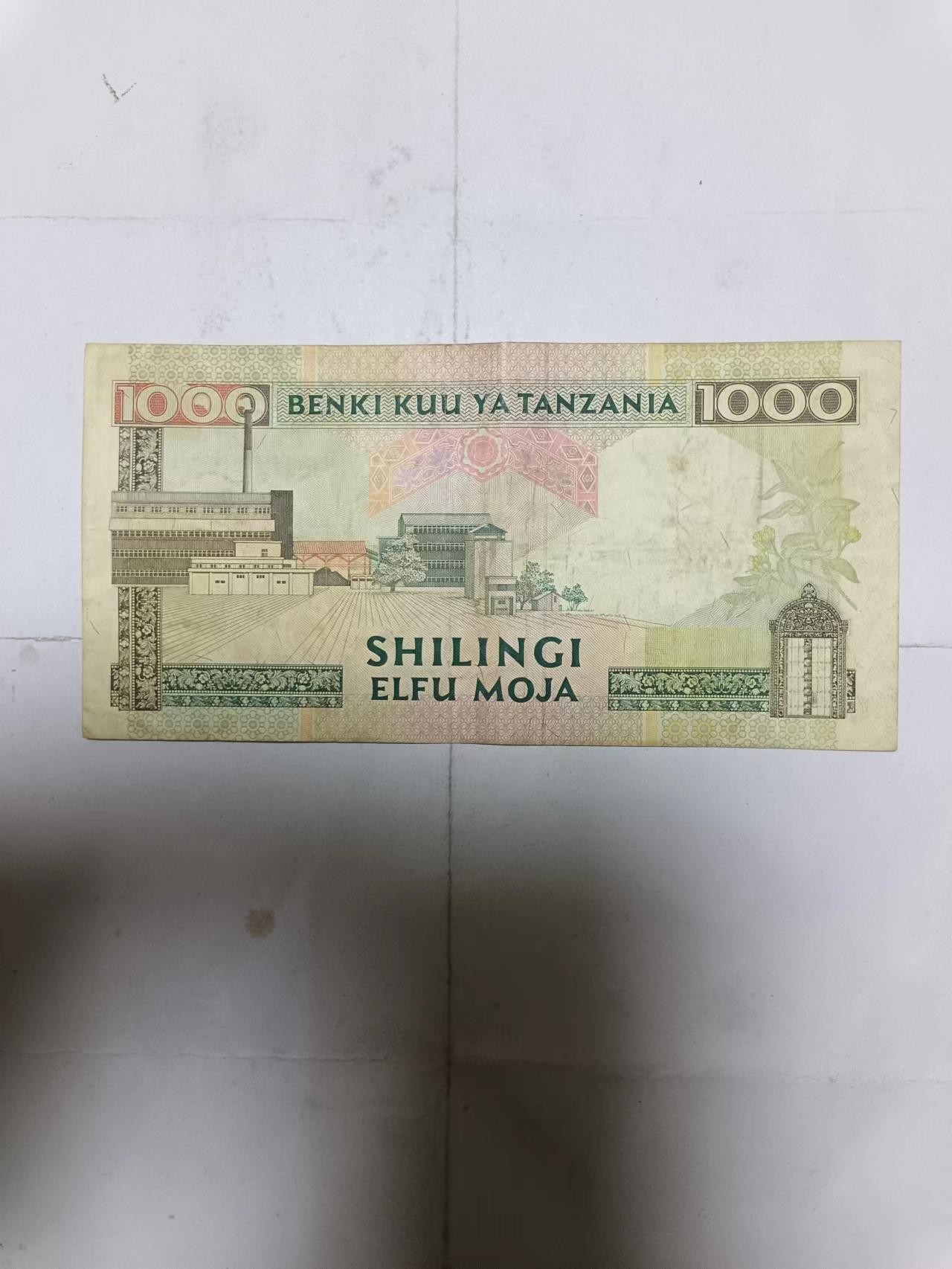 【20231217】非全新纸币第九十九场 坦桑尼亚1000先令