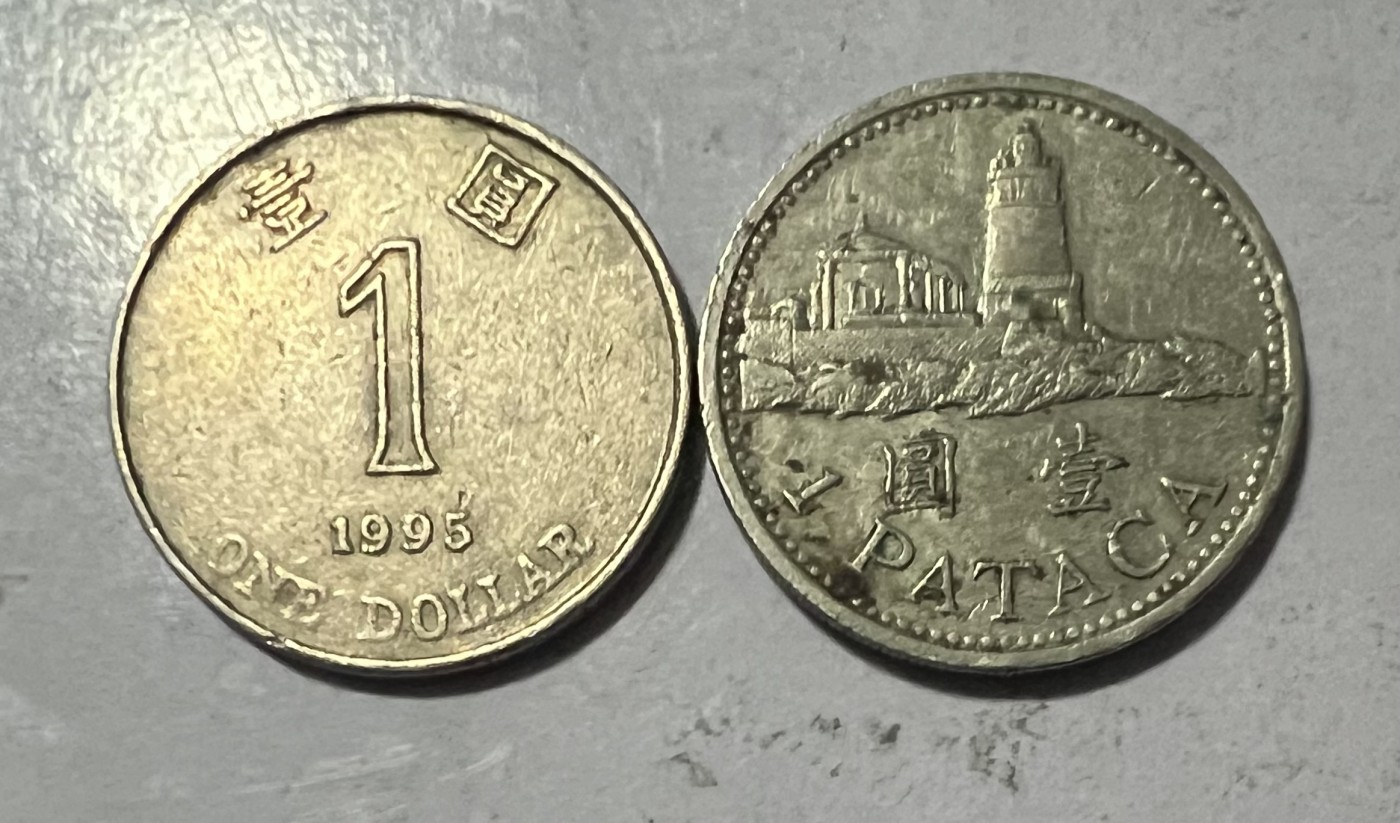 【易洋钱喜】第29场 国外硬币专场 香港 澳门 1元