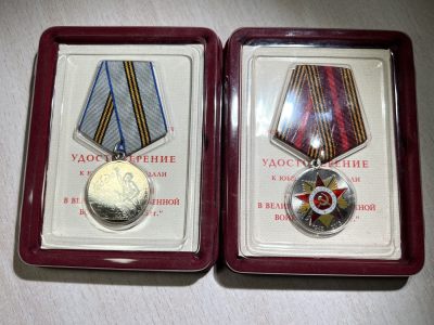 大猫徽章拍卖 第238期 - 俄罗斯二战胜利70周年，75周年原盒原证一组 非同一人