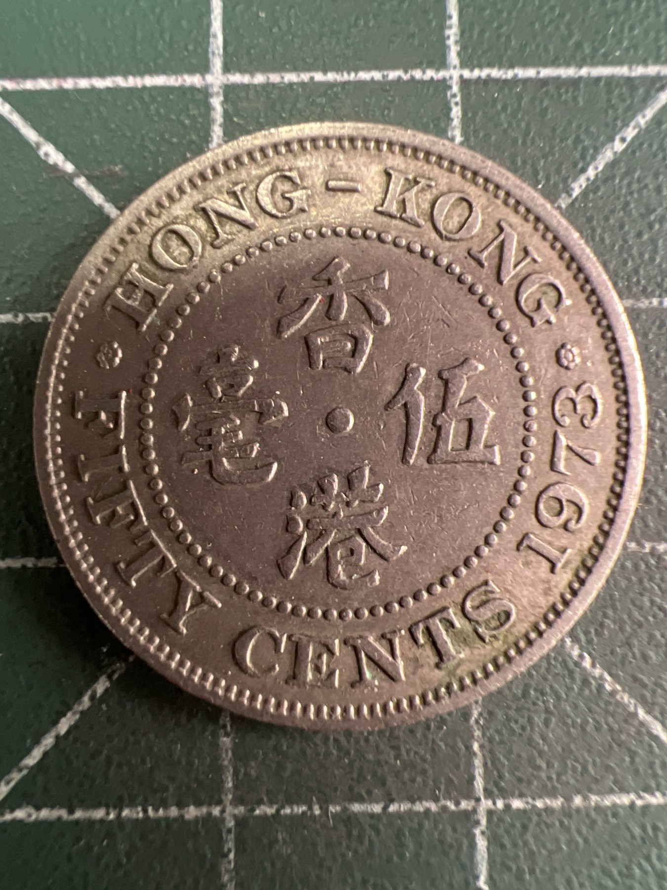 第544期  硬币专场 （无押金，捡漏，全场50包邮，偏远地区除外，接收代拍业务） 香港五毫