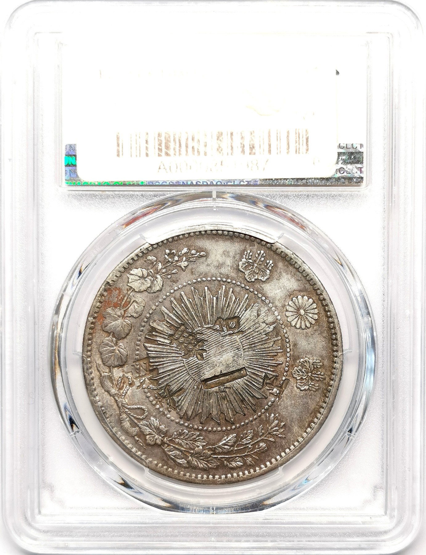 凡希社世界钱币微拍第二百五十七期（感恩专场） 明治三年旭日龙壹元自戳&验银槽PCGS-XFD