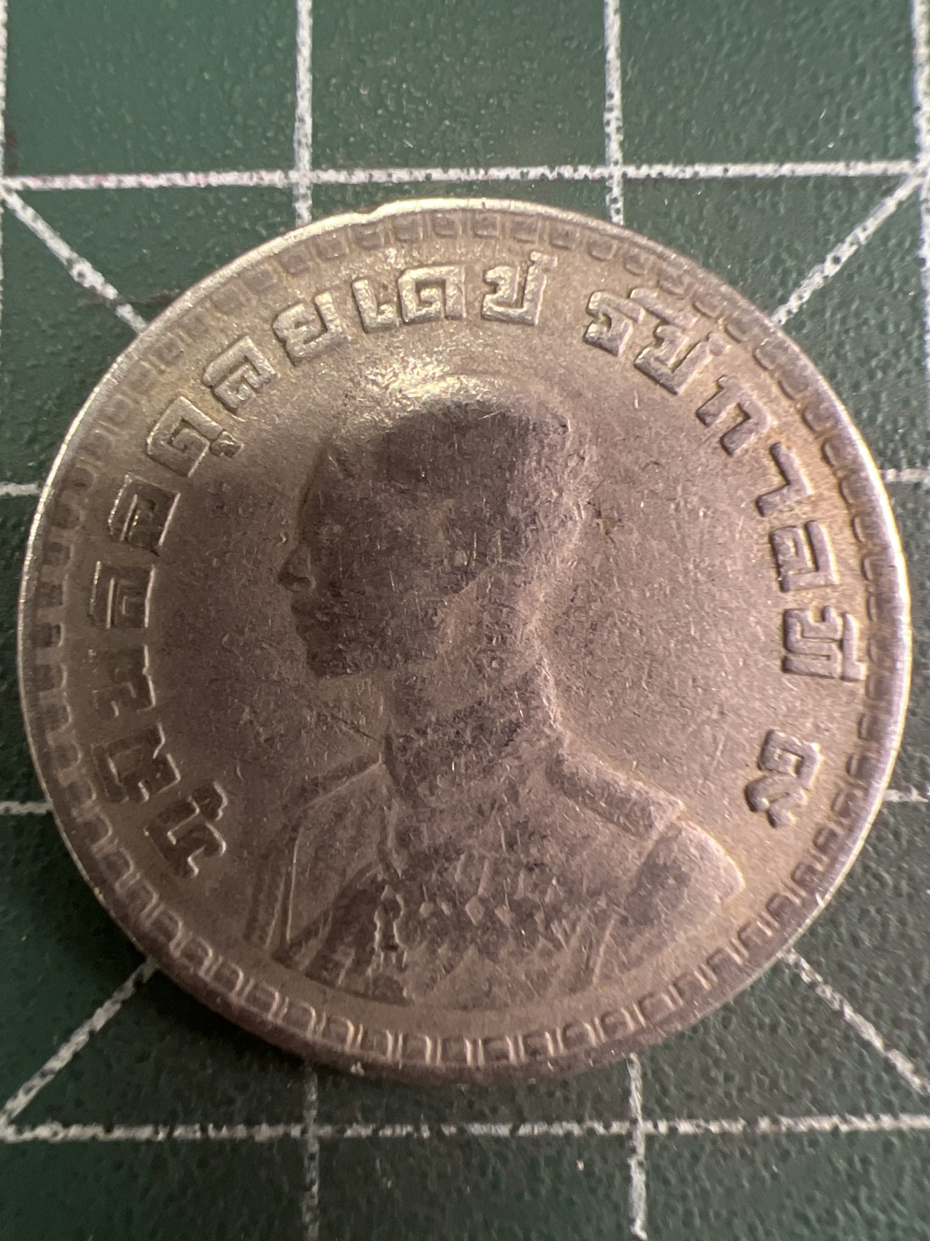第522期  硬币专场 （无押金，捡漏，全场50包邮，偏远地区除外，接收代拍业务） 老版泰国1铢