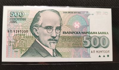 成斌钱币 2023-12-14钱币、徽章专场 - UNC 保加利亚500列佛纪念钞