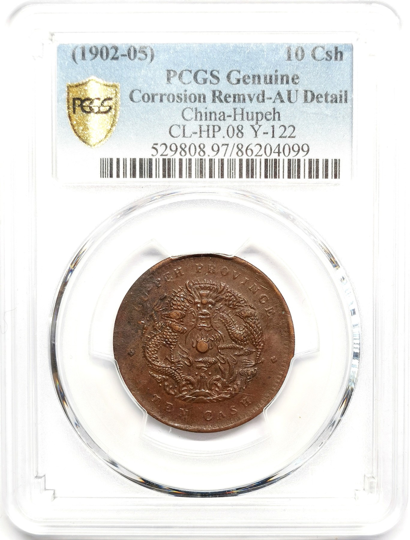 凡希社世界钱币微拍第二百五十七期（感恩专场） 1902-5湖北十文铜元PCGS-AUD