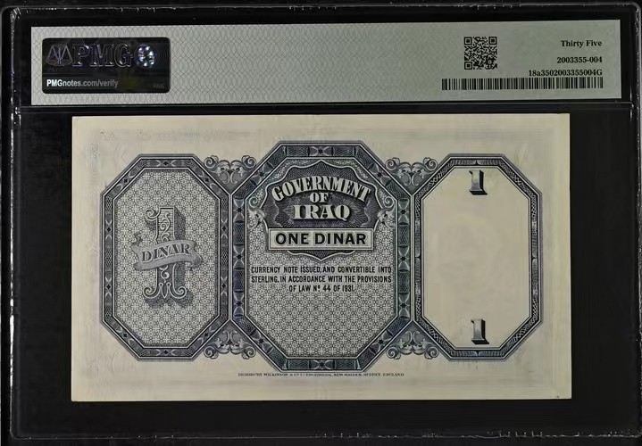 🌗乐淘淘世界纸币拍卖 第34期🌓 【S004413】伊拉克1931年纸币 1第纳尔 千位小号 正面人像为孩童时期的费萨尔二世国王 精美稀缺品 PMG35