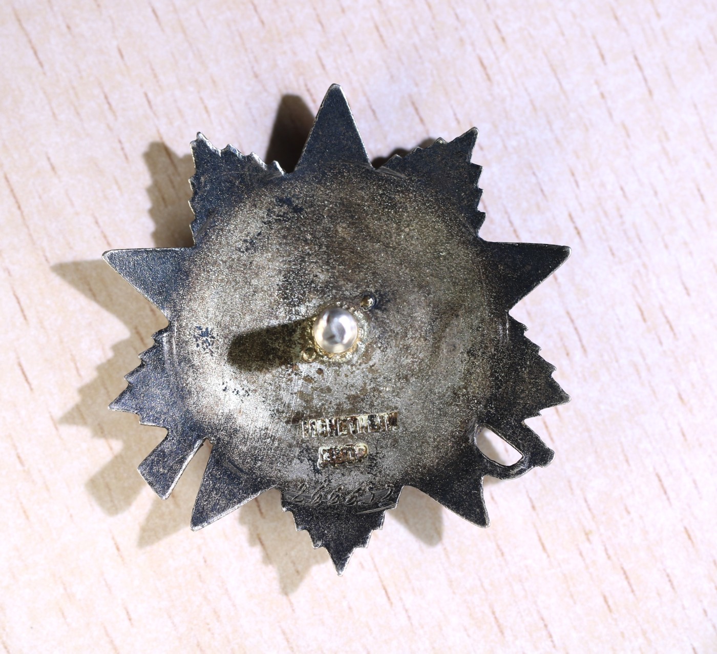 大猫徽章拍卖 第238期 苏联43二卫 档案齐全 全品