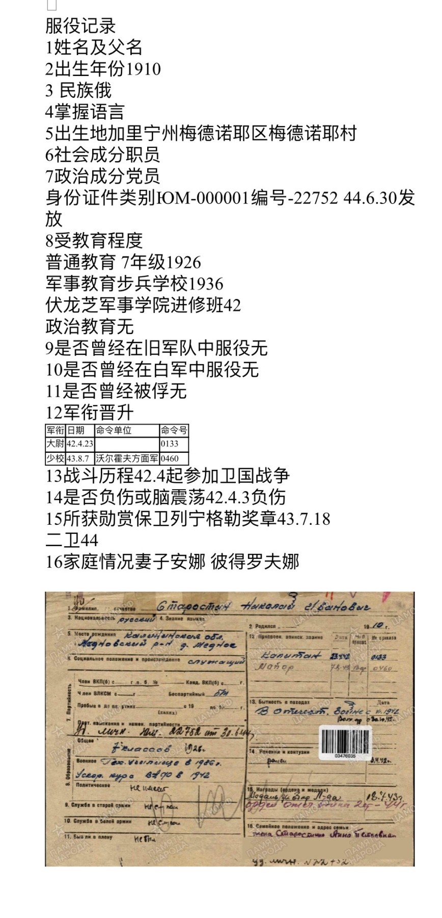 大猫徽章拍卖 第238期 苏联43一卫2⃣️ 档案齐全 全品