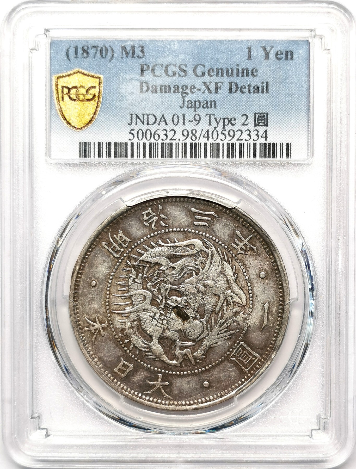 凡希社世界钱币微拍第二百五十七期（感恩专场） 明治三年旭日龙壹元自戳&验银槽PCGS-XFD