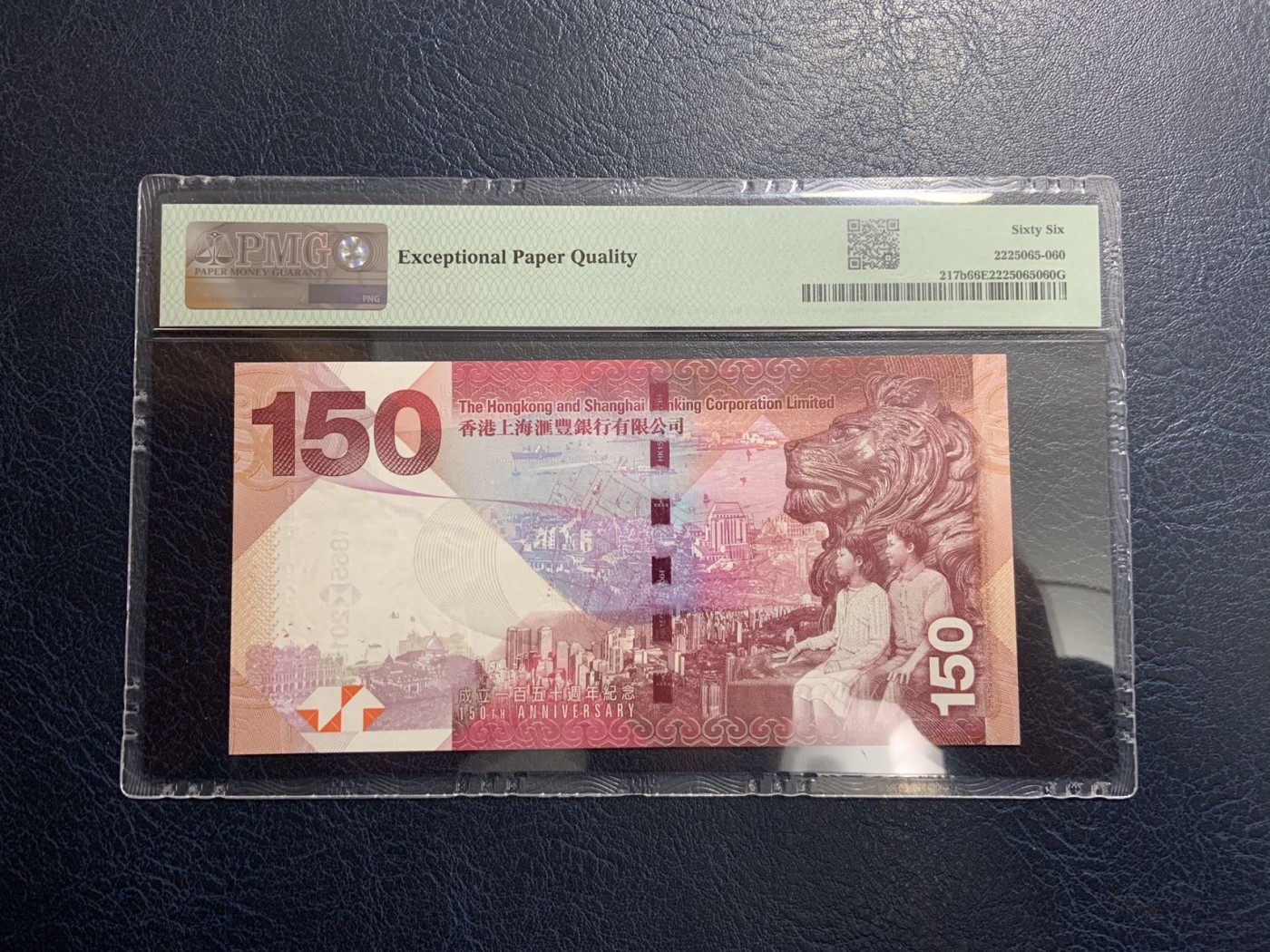 收藏联盟Quantum Auction 第311期拍卖  中国香港汇丰银行2015年150元纪念钞 PMG66  号码无347