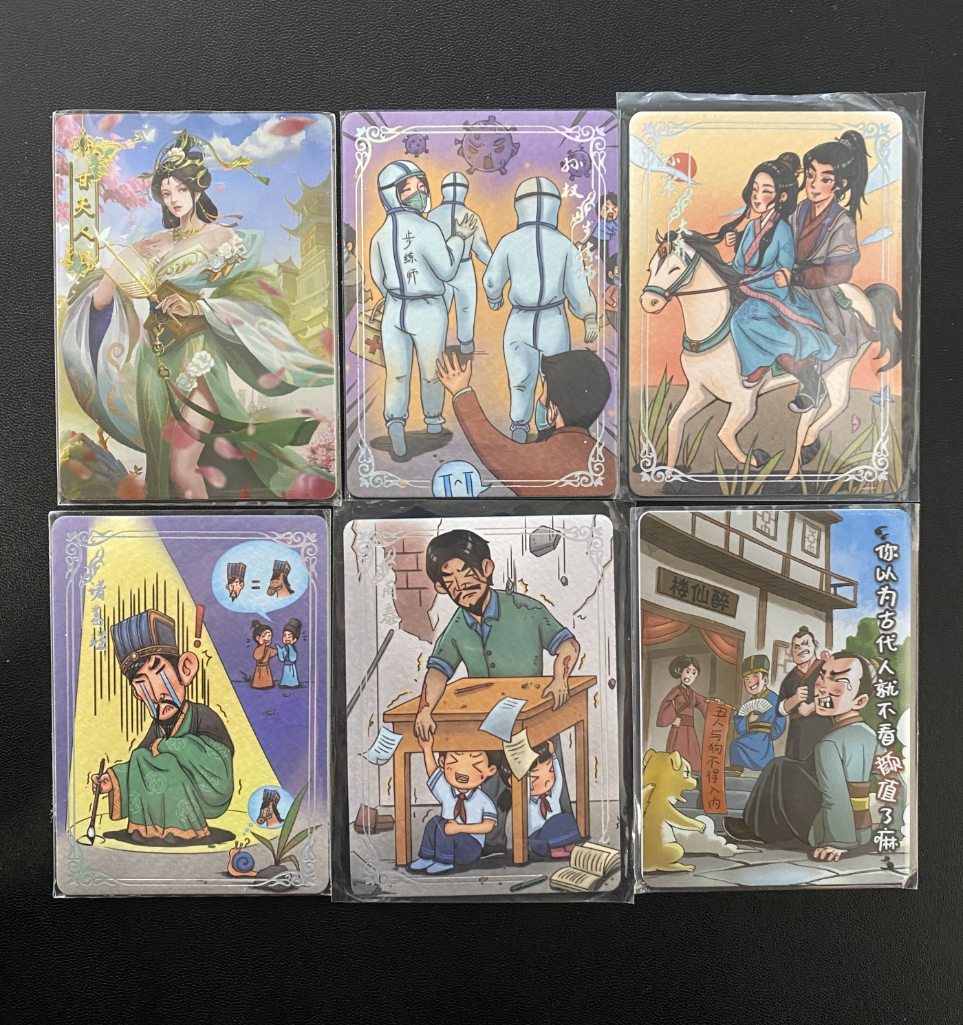 国卡专场 趣卡社 国士无双 漫画卡 共6张 通行品相