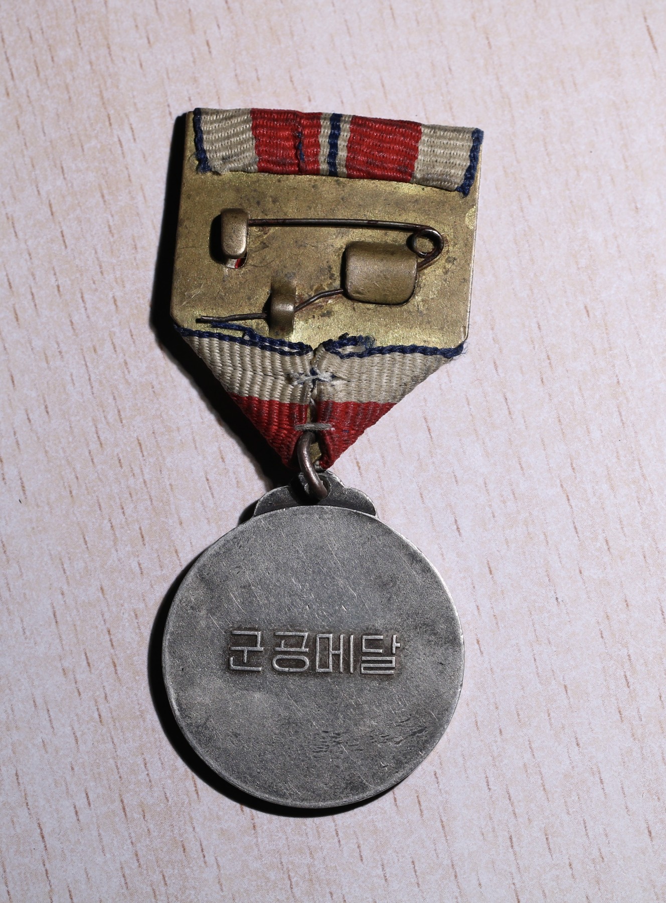 大猫徽章拍卖 第238期 朝鲜🇰🇵军功奖章 后配挂