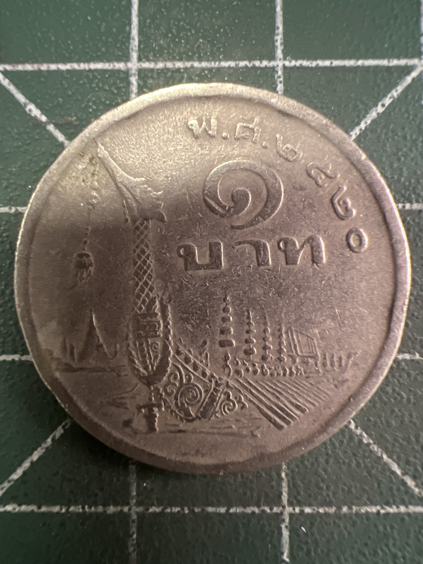 第522期  硬币专场 （无押金，捡漏，全场50包邮，偏远地区除外，接收代拍业务） 泰国龙船