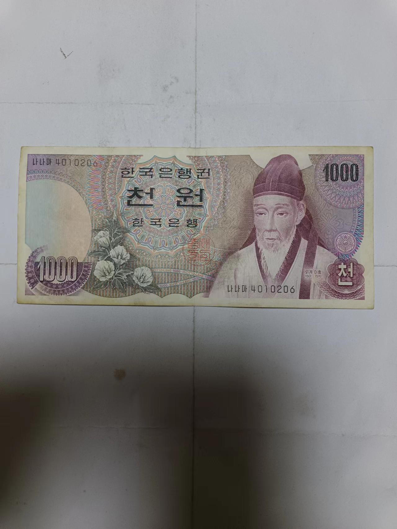 【20231217】非全新纸币第九十九场 韩国1000元