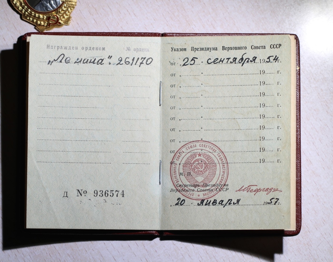 大猫徽章拍卖 第238期 列宁勋章 珐琅全品带证 带盒