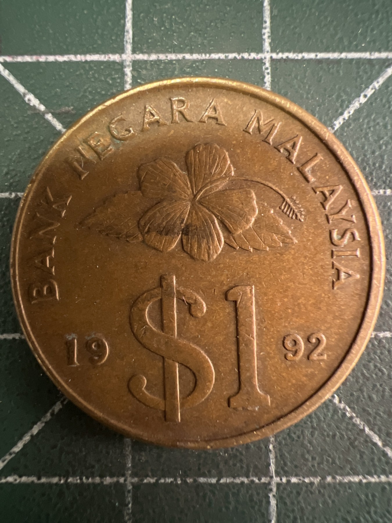 第487期 硬币专场 （无押金，捡漏，全场50包邮，偏远地区除外，接收代拍业务） 马来西亚一元