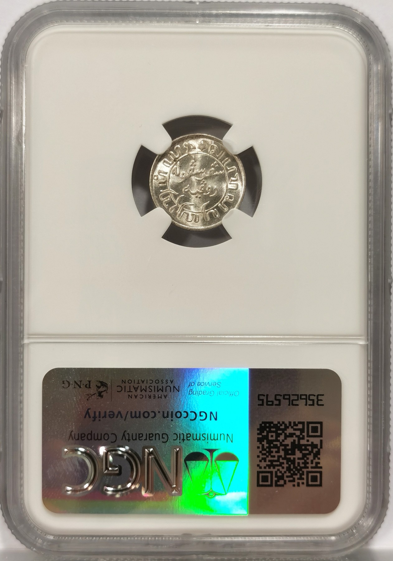 博洋堂世界钱币拍卖第056期（全场包邮） NGC MS65 荷属东印度1941年1/10G银币，原卷高分