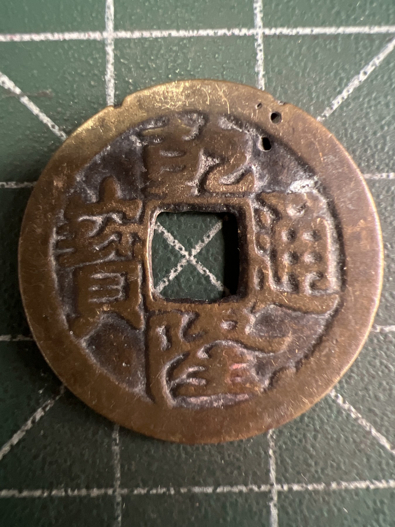 第544期  硬币专场 （无押金，捡漏，全场50包邮，偏远地区除外，接收代拍业务） 乾隆通宝