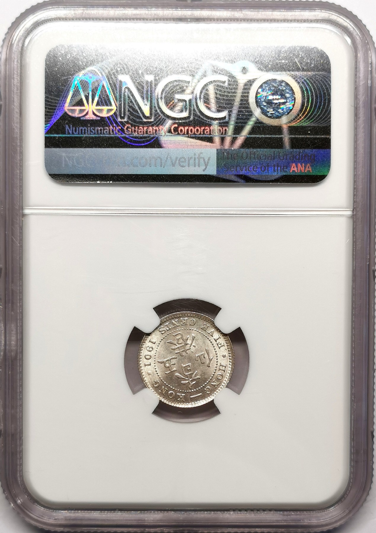 凡希社世界钱币微拍第二百五十七期（感恩专场） 1901香港小维五仙银毫NGC-MS63原色银光！