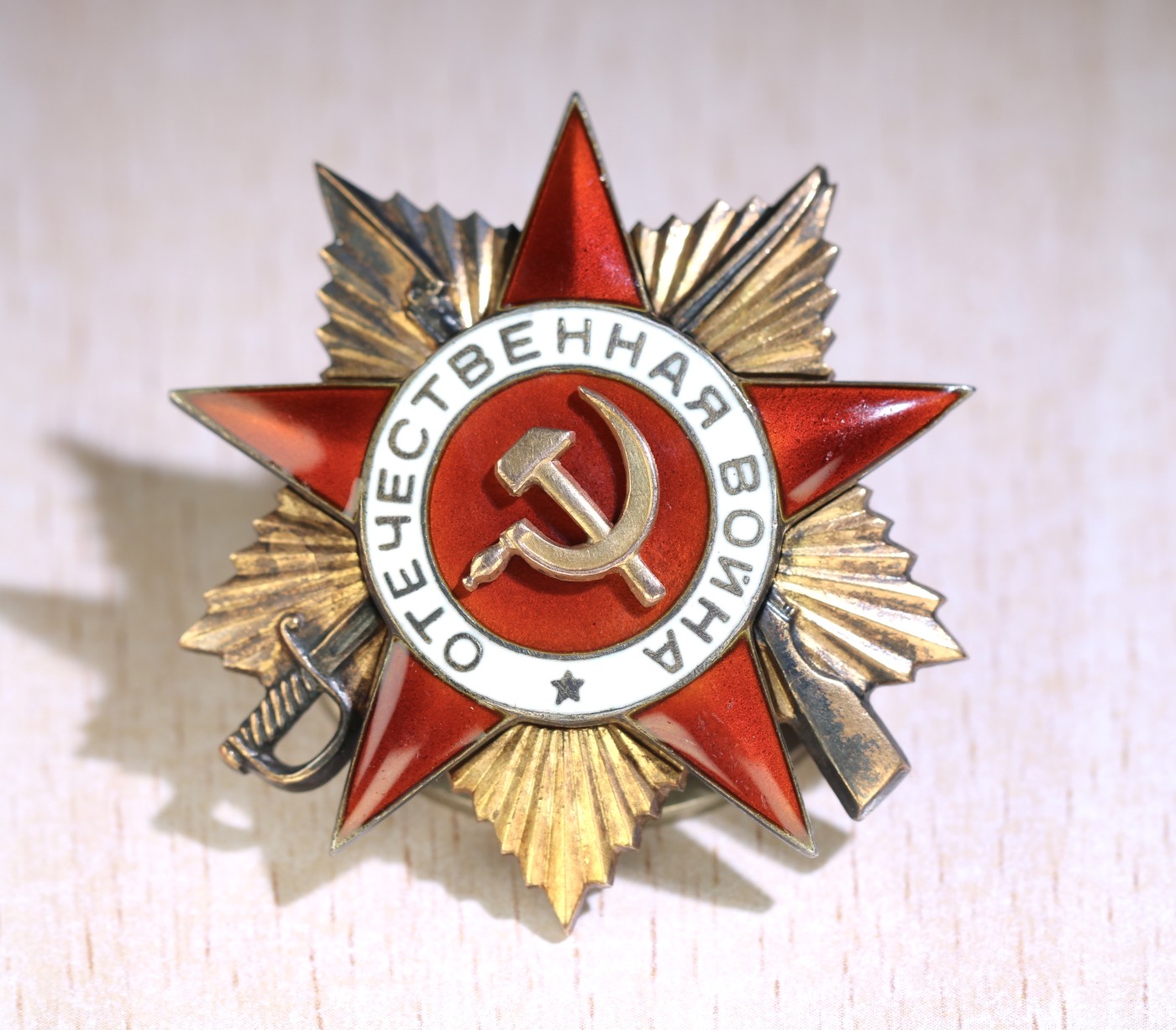 大猫徽章拍卖 第238期 苏联43一卫2⃣️ 档案齐全 全品