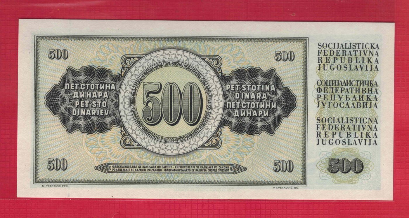 南斯拉夫1981年500第纳尔 ZA补号冠(补号钞) 欧洲纸币 实物图 UNC