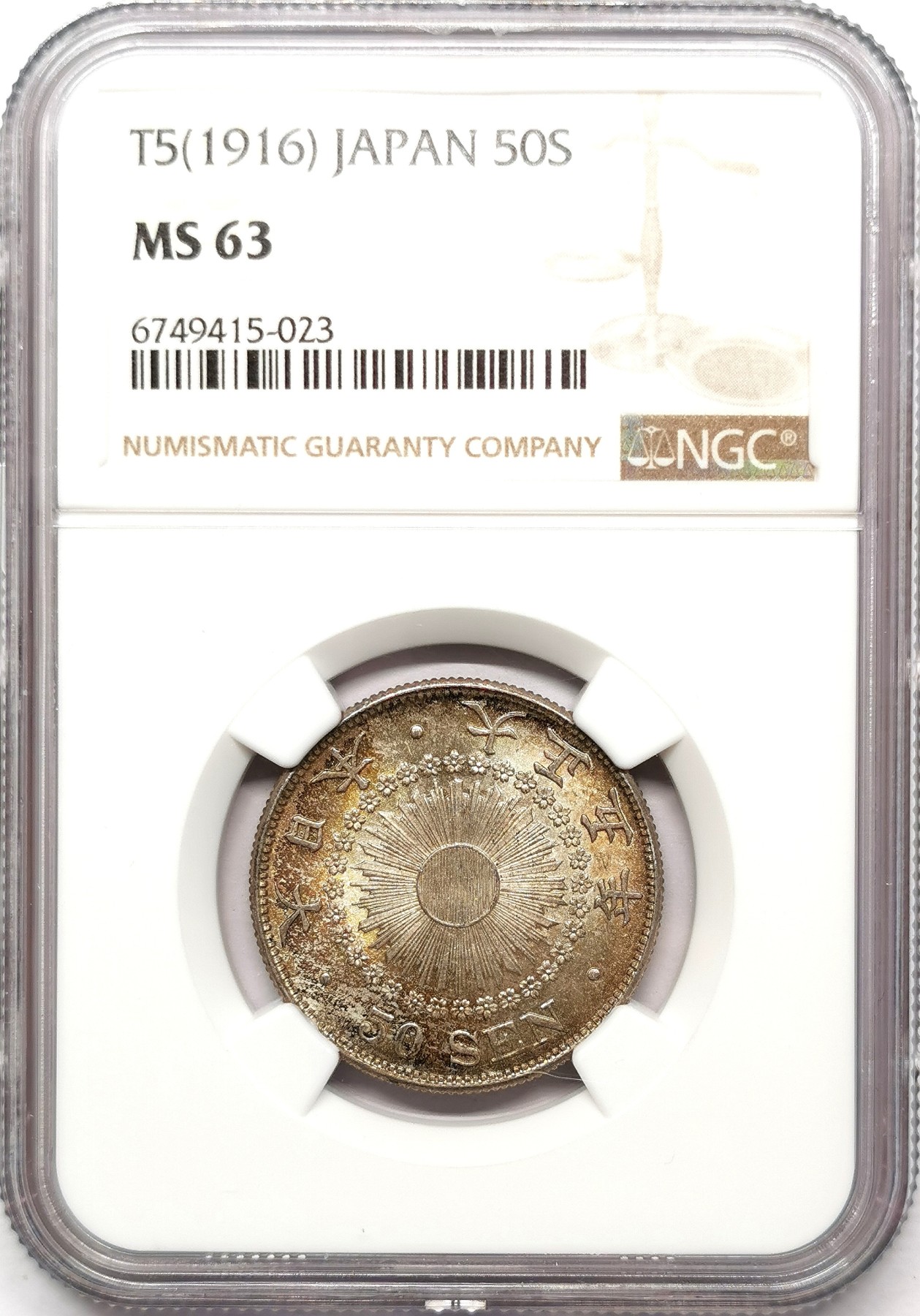 凡希社世界钱币微拍第二百五十七期（感恩专场） 日本大正五年五十钱银币NGC-MS63
