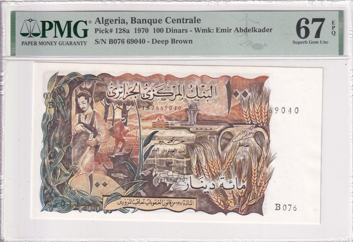 🌗乐淘淘世界纸币拍卖 第34期🌓 【B076 69040】阿尔及利亚1970年纸币 100第纳尔 PMG67EPQ 冠军分