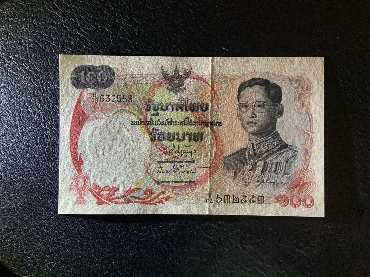 收藏联盟Quantum Auction 第311期拍卖  泰国1968年100泰铢 品相UNC- 黄斑 天鹅船