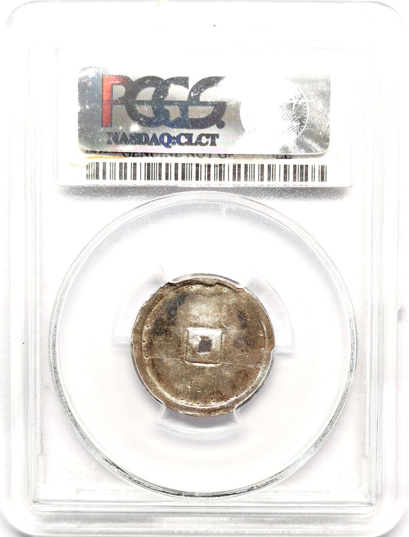 凡希社世界钱币微拍第二百五十七期（感恩专场） 1841-47安南绍治通宝方孔半钱银币PCGS-AUD