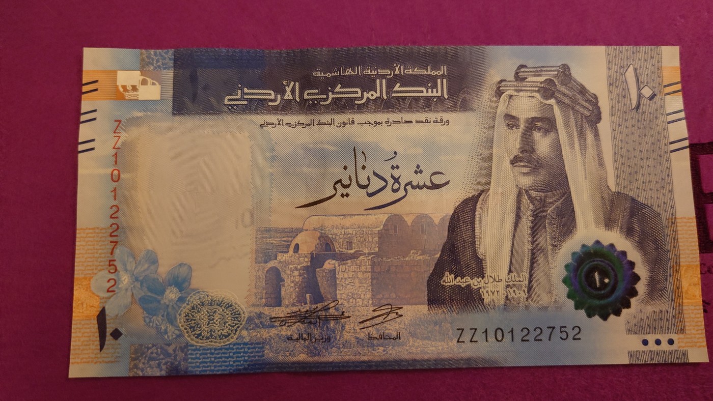 【世界钱币】精选微拍第89期暨2023年第三十六期 最新币展品种(群里卖剩挑剩的)专场 2022年约旦10第纳尔 补号ZZ全程无4尾号752