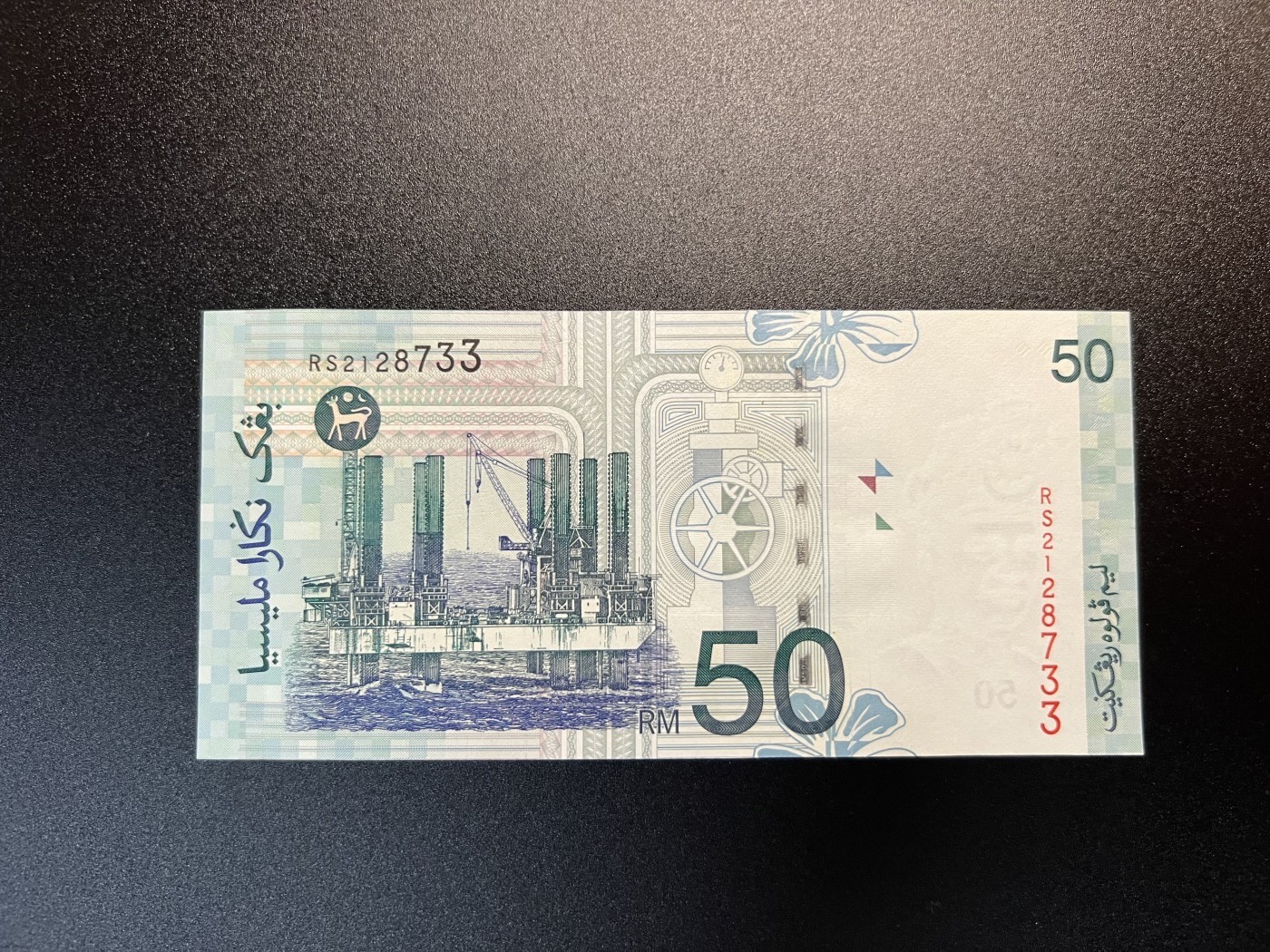 🌗乐淘淘世界纸币拍卖 第34期🌓 【RS2128733】马来西亚50元 全新UNC